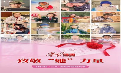 “三八”國際勞動婦女節
