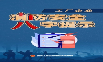 消防安全預防在先